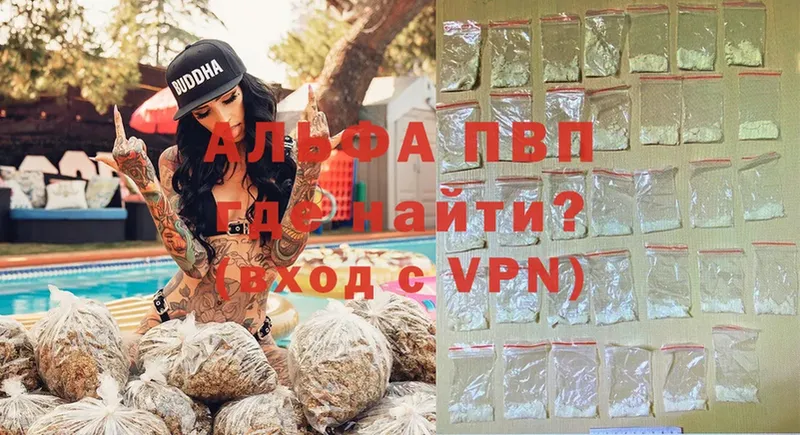 купить наркотики цена  darknet официальный сайт  Alpha PVP кристаллы  Барыш 