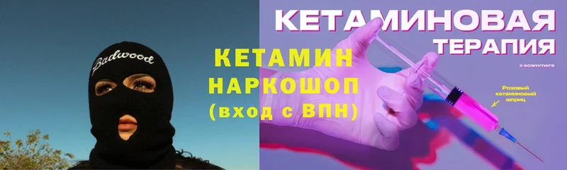 КЕТАМИН ketamine  дарнет шоп  Барыш 