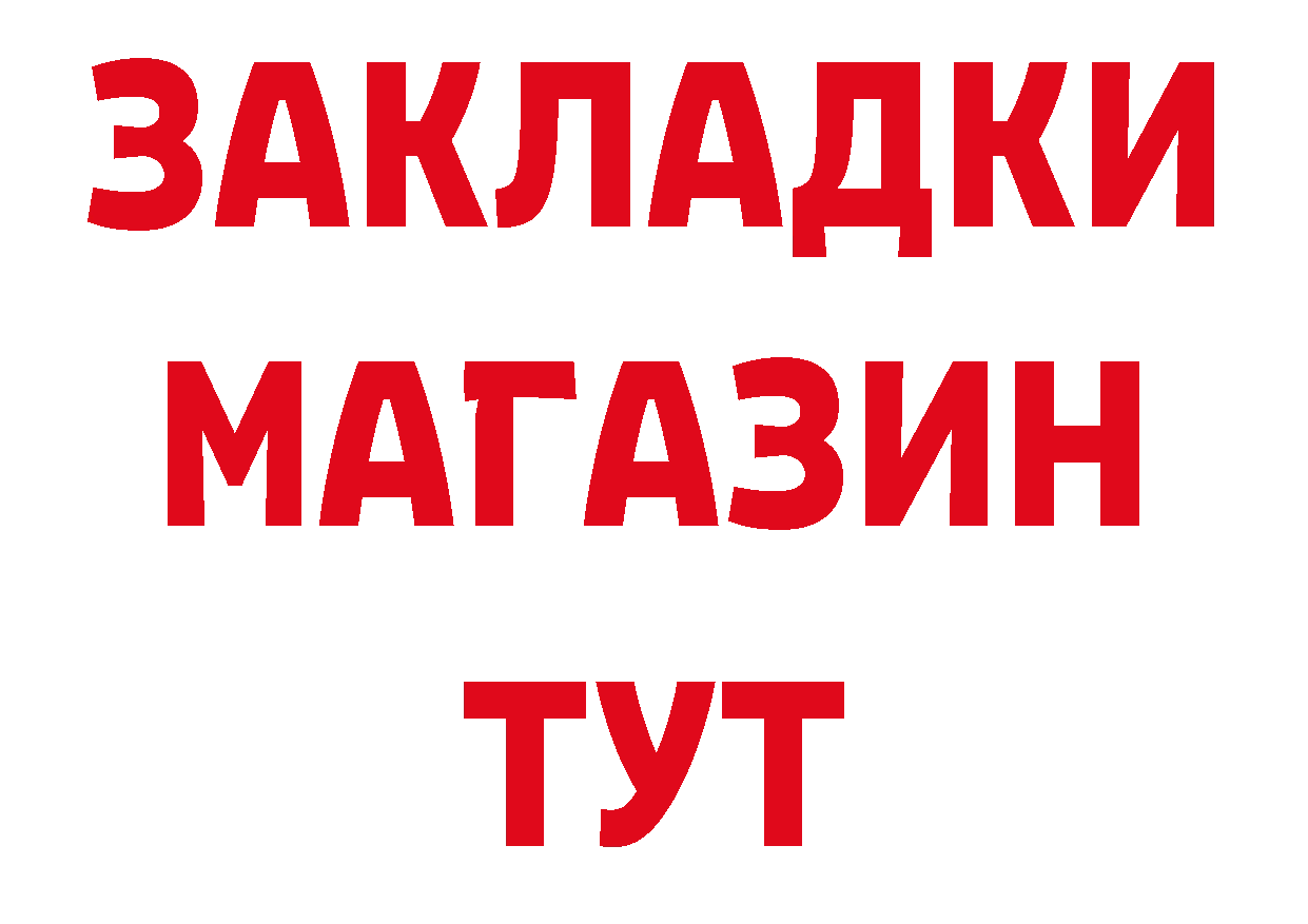 Бутират жидкий экстази как зайти сайты даркнета гидра Барыш