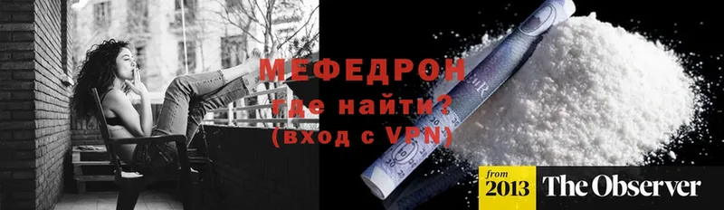 Меф mephedrone  Барыш 